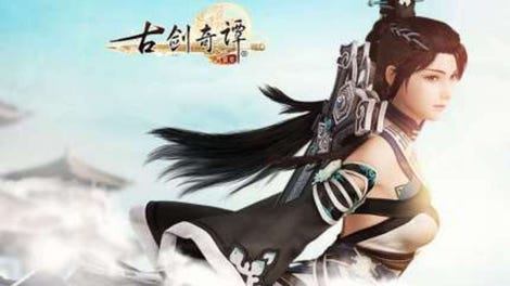 Legend of the Ancient Sword