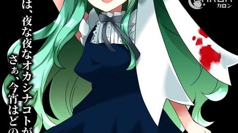 Yona Yona