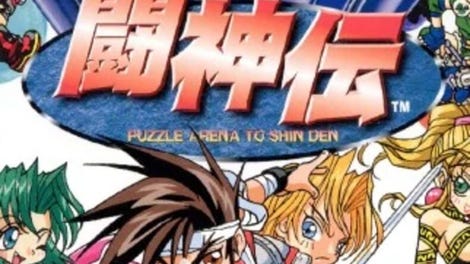 Puzzle Arena Toshinden