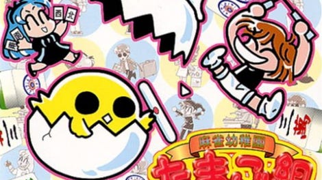 0 Kara no Mahjong: Mahjong Youchien - Tamago Gumi 2