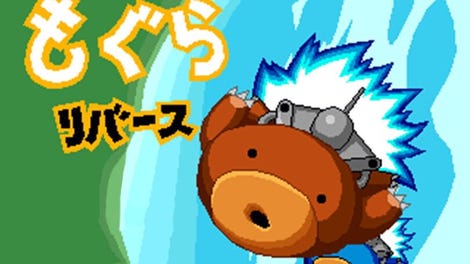 Mogura Reverse