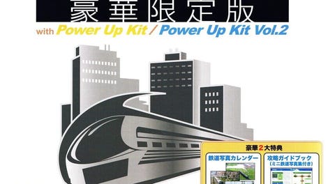 A-Ressha de Ikou: The 21st Century - Limited Edition
