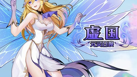 Virtual country: Yuan fairy summon