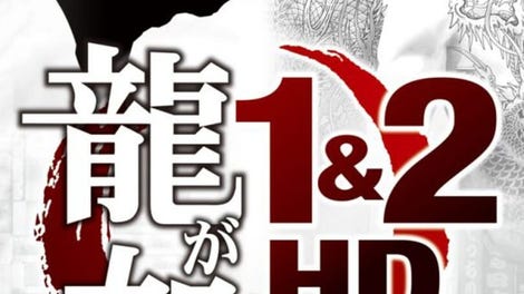 Yakuza 1&2 HD Edition