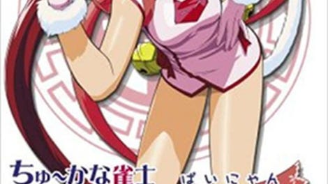 Chuukana Janshi Tenhoo Painyan Remix