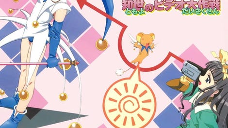 Cardcaptor Sakura: Tomoyo no Video Daisakusen