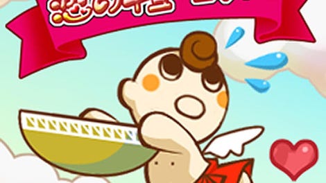 Love Cupid