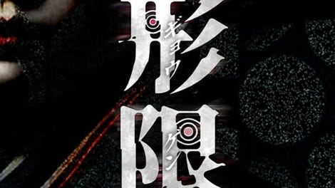 Ningyou Genkai