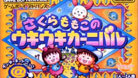 Sakura Momoko no Ukiuki Carnival