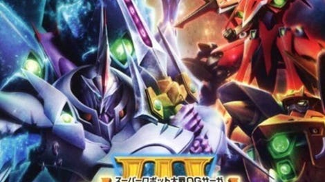 Super Robot Taisen OG Saga: Masou Kishin III - Pride of Justice