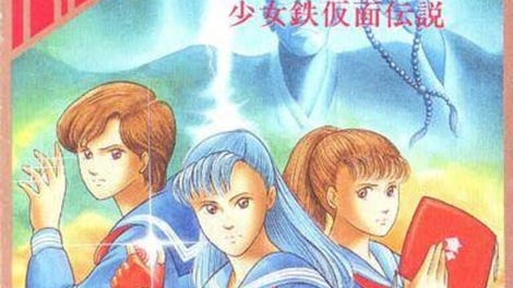 Sukeban Deka II: Shoujo Tekkamen Densetsu