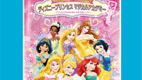 Disney Princess: Magical Academy