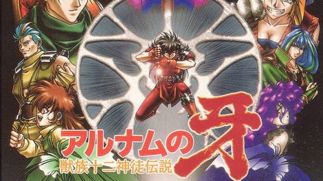 Alnam no Kiba: Juuzoku Juuni Shinto Densetsu