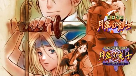 Bakumatsu Roman: Gekka no Kenshi 1+2