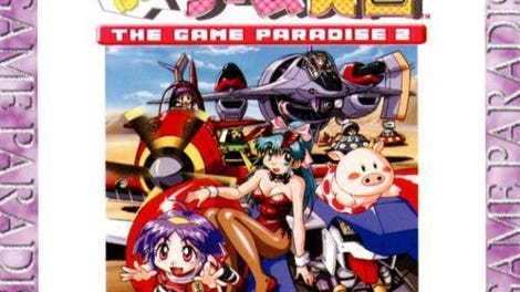 Gunbare! Game Tengoku: The Game Paradise 2