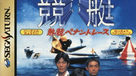 Virtual Kyoutei
