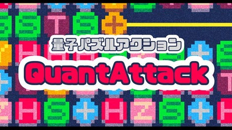 QuantAttack