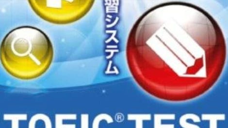 TOEIC Test: Jissen Tokkun