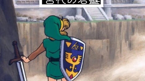 BS Zelda no Densetsu: Inishie no Sekiban