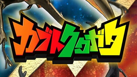 Kabuto Kuwagata