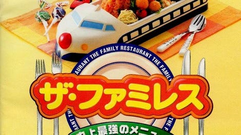 The Famires: Shijou Saikyou no Menu