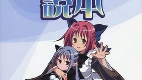 Magical Amber: Tobi Tsukihime