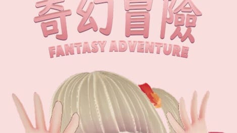 Yuro's Fantasy Adventure