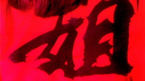 Ane-san