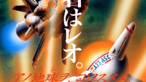 R-Type Leo