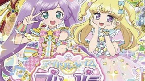 Idol Time PriPara Yume All Star Live!