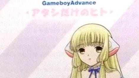 Chobits: Atashi Dake no Hito