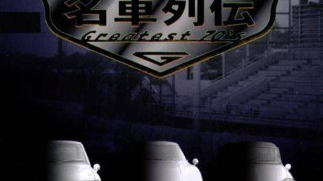 Tetsu Ikuzawa Kanshuu Meisha Retsuden: Greatest 70's
