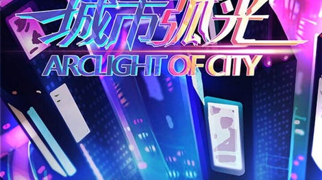 Arclight of City