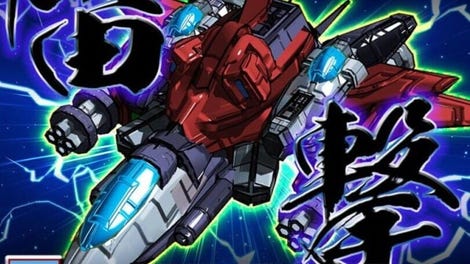 Thunder Striker