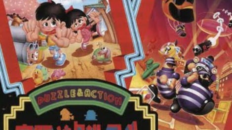 Sega Ages: Puzzle & Action - Shukudai ga Tant-R