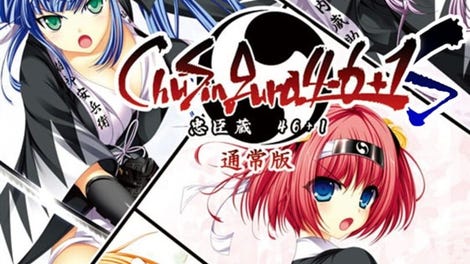ChuSingura46+1 S