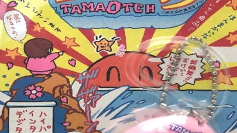 TamaOtchi