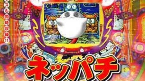 Neppachi Gold: CR Monster Mansion
