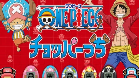 Choppertchi