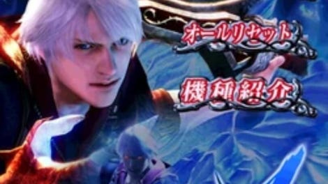 Pachi-Slot Devil May Cry 4