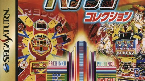Hissatsu Pachinko Collection
