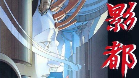 Illusion City