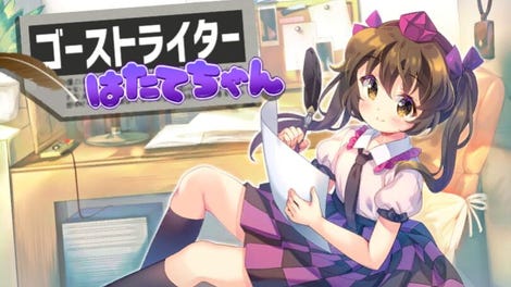 Ghostwriter Hatate-chan