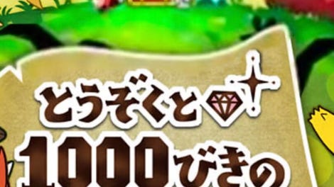 Touzoku to 1000-biki no Pokémon