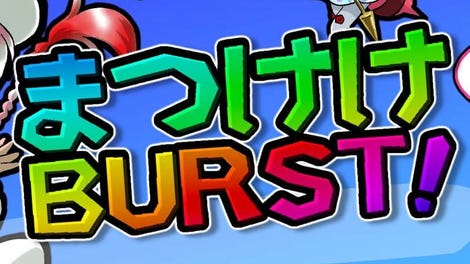Matsukeke Burst!