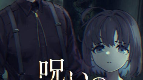 Noroi no Kegareuta: Narumi Tatsuya no Kaikiroku