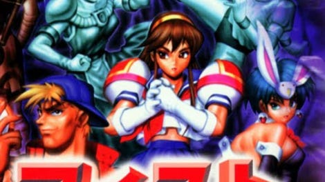 Fist
