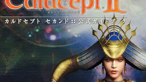 Culdcept II