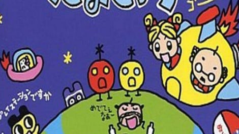 Hoshi de Hakken!! Tamagotchi