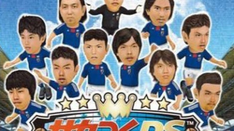 Soccer Tsuku DS: World Challenge 2010
